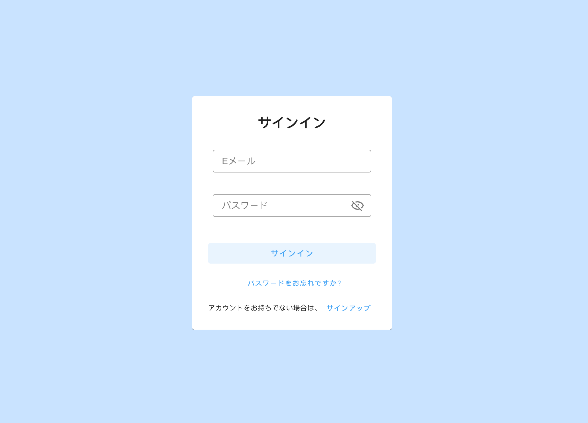 BIIM のサインイン画面