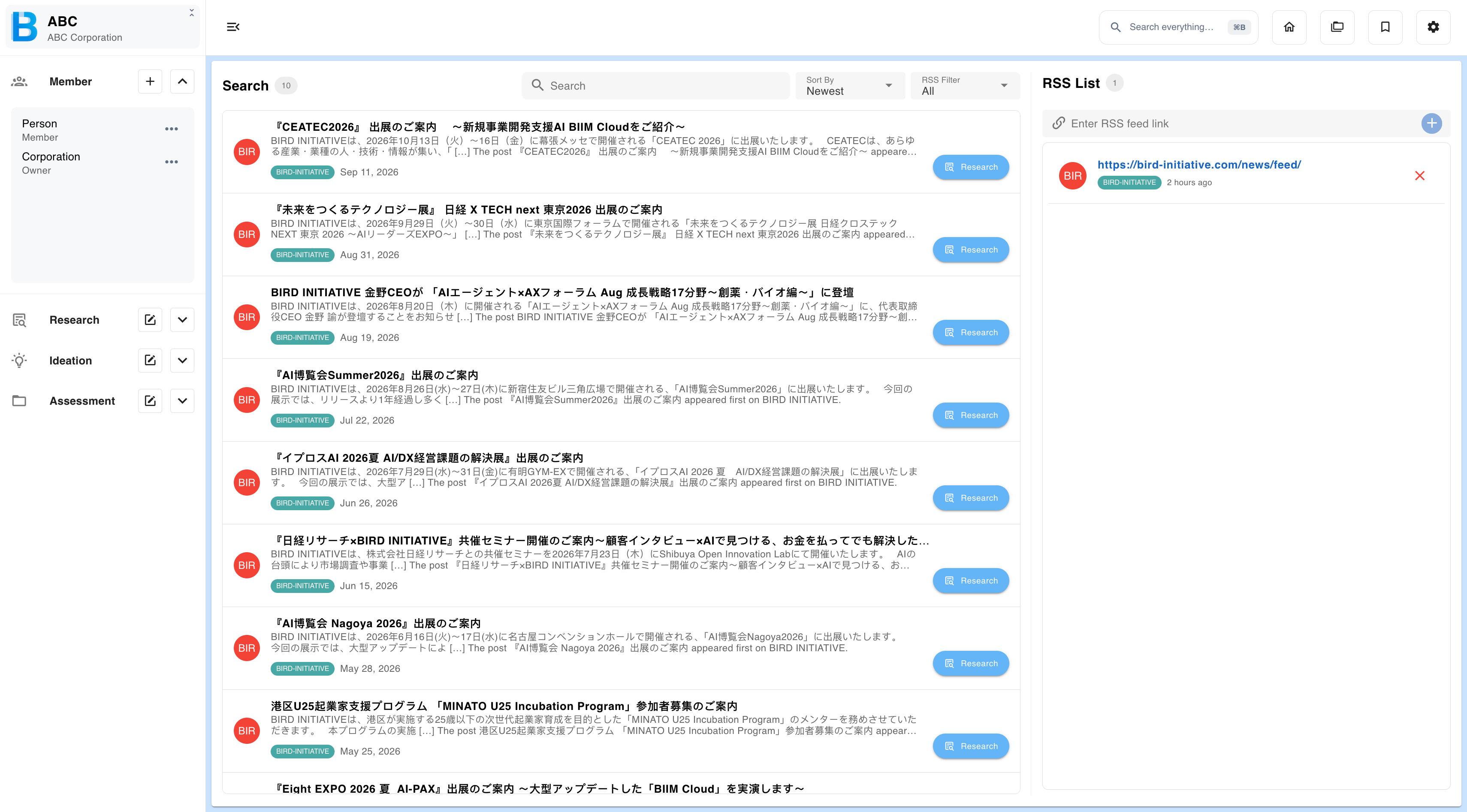 The RSS article list with sort, filter and pagination controls