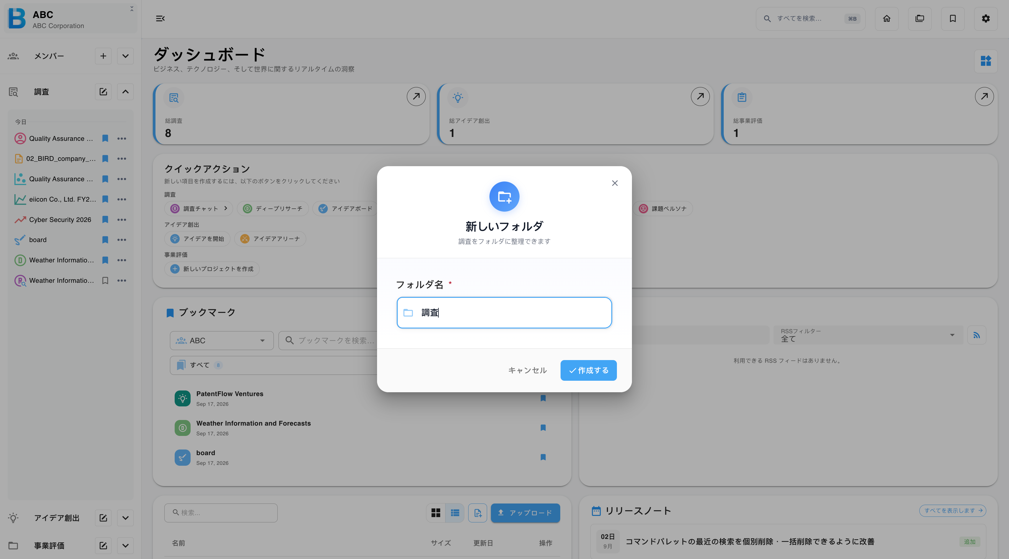 セクションメニューから新しいフォルダを作成する