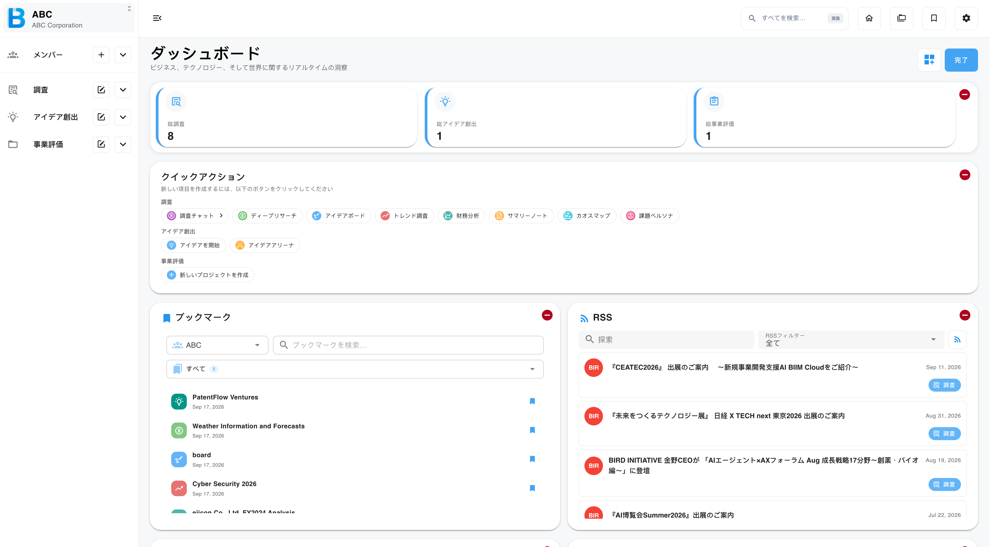各カードに削除ボタンが表示された編集モードのダッシュボード