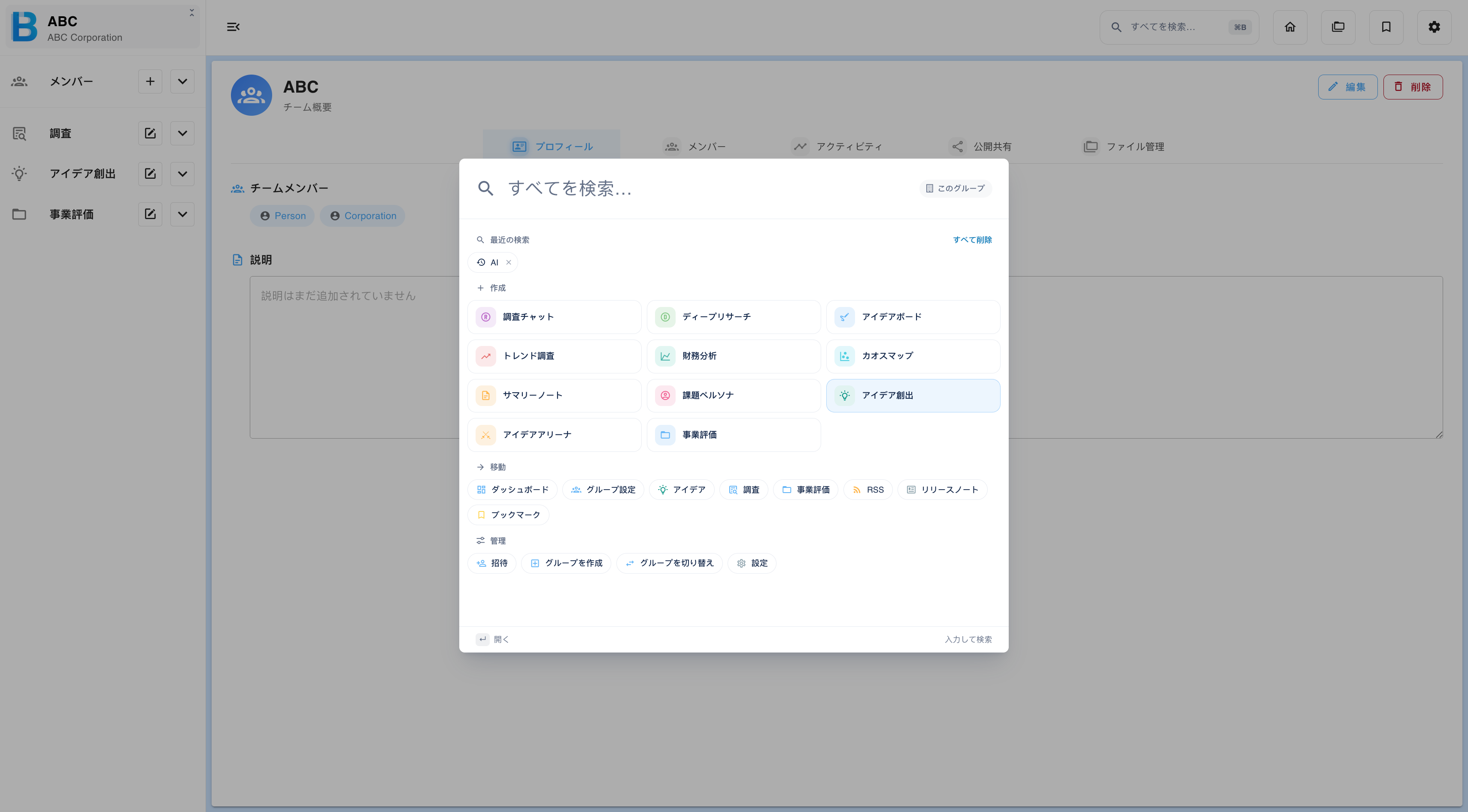 キーボードショートカットが表示された上部バーの検索欄