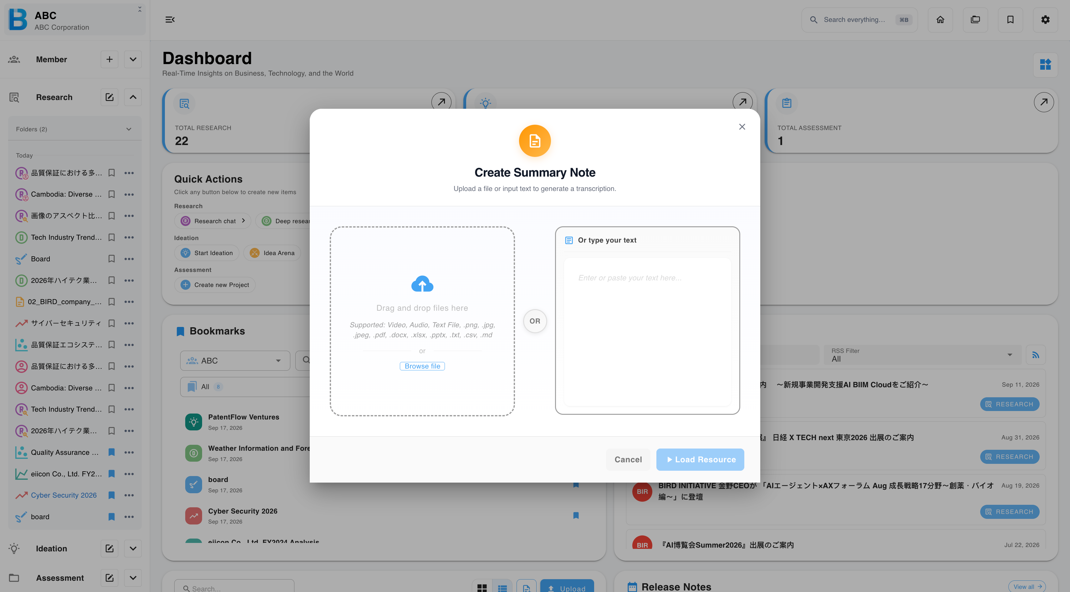 The summary note start screen for uploading a file or pasting text