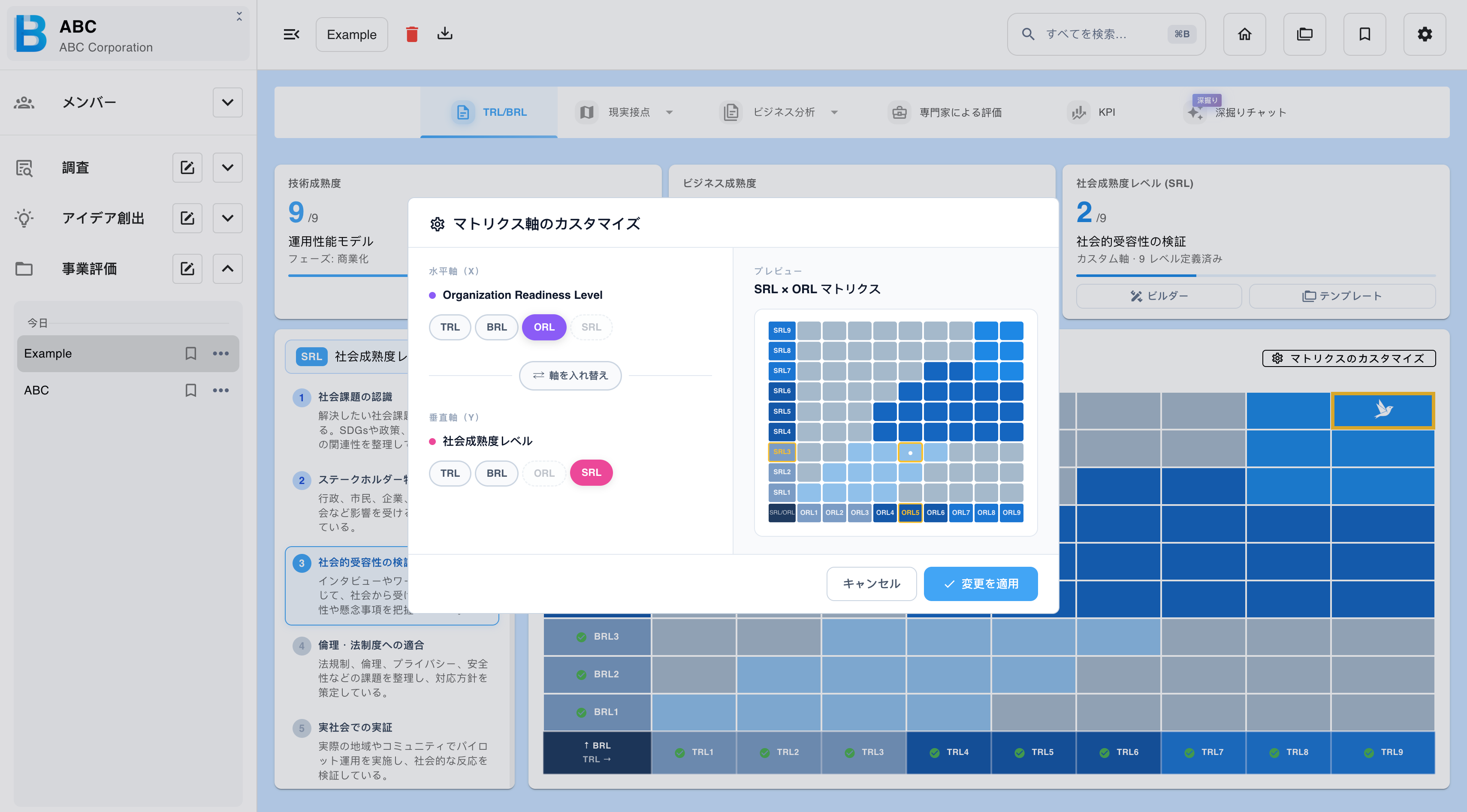 マトリクスに表示する 2 つの軸を選択する
